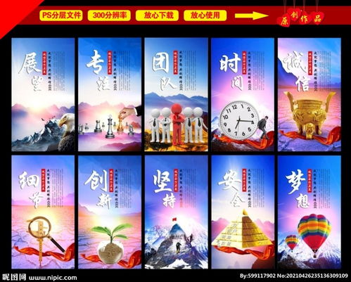 一圖勝千言 企業(yè)文化圖片的力量與表達